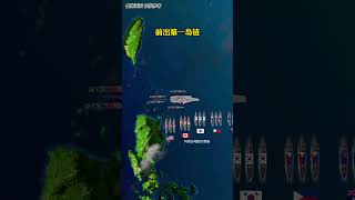 前出第一島鏈#地圖 #軍事
