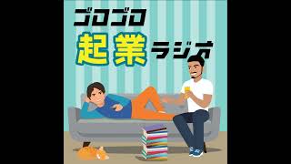 38. スタートアップ経営者はカルト宗教の教祖たれ！