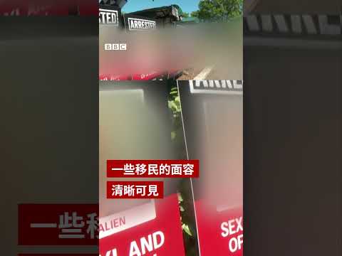 白宮草坪放置百張被捕移民嫌犯照片－ BBC News 中文