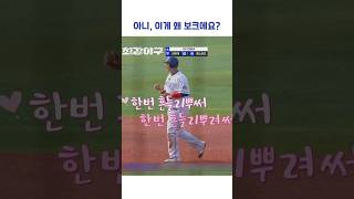 아니, 이게 왜 보크에요? #shorts #최강야구