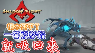 暗影格鬥競技場｜皮帝亞vs觀眾｜皇帝無情三串是真的強