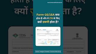 What is Form-16/16A and why it is crucial for ITR?