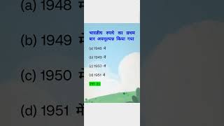 UGC NET JRF PAPER 2 ECONOMICS #shorts #subscribe #ugc #ugcnet #jrf2025