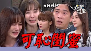 願望│EP42 美妍遭抓包求讓出育生...唯芸氣瘋很甩巴掌！老公下跪求原諒遭喊離婚｜三立娛樂星聞