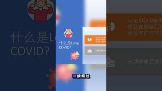 揭开长期COVID 19的神秘面纱：免疫系统的双刃剑！🦠