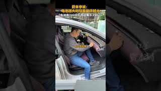 蔚来李斌：电池越大对马路破坏越大“电池堆700公斤我说服不了自己”#李斌称电池越大对马路破坏越大 #李斌称蔚来的钱都亏在明处