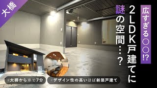 【福岡不動産ちゃんねる】広すぎる○○がある戸建て！おしゃれでまるで新築なお部屋を内見！【中古戸建て】