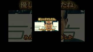 石原慎太郎さんの決断力に感謝しかない。。。#shorts #東京都知事 #石原慎太郎 #政治家 #日本 #japan #国会 #名言 #拡散希望 #日本人 #福島 #東京