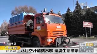克里米亞陷空汙危機