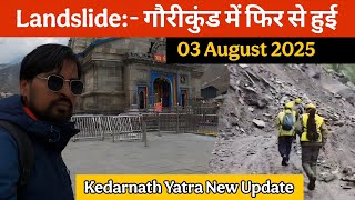 Kedarnath Yatra Update || Landslide happened again in Gaurikund || Kedarnath Weather Update