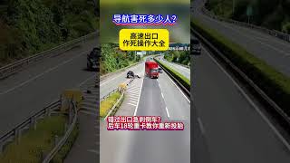 高速行车安全 高速路 汽车知识汽车知识分享