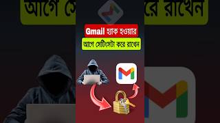 How to protect gmail acount #shorts #short #gmail #protect #security