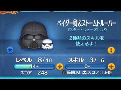 SWコラボ確定！　ベイダー卿&ストームトルーパー　スキル3使ってみた
