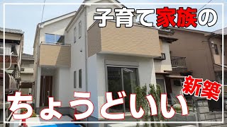 [Newly built detached house] Parents rejoice! This house is just the right size (Takatsuki City, ...