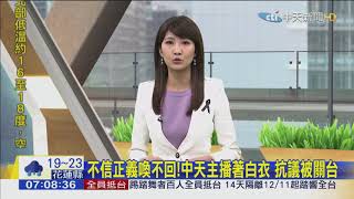 2020.11.29 0700中天晨報 主播李珮瑄