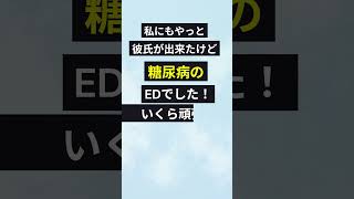 【こんな彼氏は役立たず】＃おもしろ＃疑問＃暴露