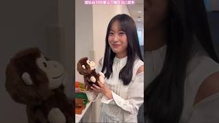 村井優 山下瞳月 谷口愛季 マイムフレンズモンキーで遊ぶ、むらいゆしーあいりが可愛すぎる♪