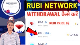 RUBi MiNiNG Withdrawal Kaise Kare| RUBi RBL Migration Process | RUBi RBL Tokens BUY Kaise Kare #rubi
