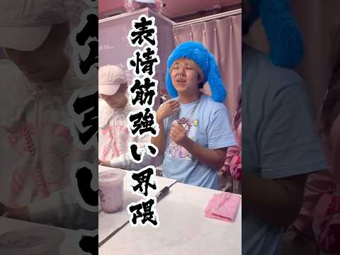 ぶーちゃんとギアンくんに会いにベビタピへ行って来たよ🤣#shorts #さくありちゃんねる#原宿 #竹下通り