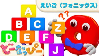 Alphabets and Phonics | Learn ABC | Happy and Fun English | Kids Song | Donuppy🍩