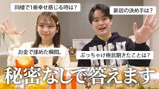 【報告あり💕】新居で爆食しながらNGなし質問コーナーで全てぶっちゃける。