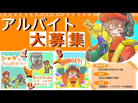 【PCフリーズ多発中につき】ジョー狩り 877体～　トキシラズ 【splatoon3】