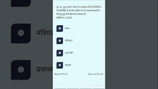 President (Rastrapati)MCQ for all competitive exams,#gk ,#gkquiz ,#gs ,#gsquiz #competitiveexams