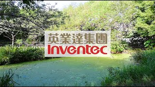 Inventec英業達贊助關渡自然公園成果介紹