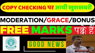 3 Big Update Result 🤯CBSE Compartment- copy checking started- lenient checking- grace marks
