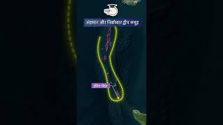 Understand Southernmost Point of India in 1 Min through Map #indirapoint #shorts #facts #upsc