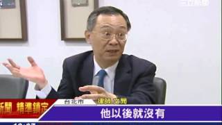 馬「被動」放棄綠卡？律師：政治問題｜三立新聞台