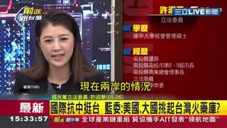 「不識字兼沒衛生」!國民黨已經陷入集體焦慮的低能化!2021 05 07 15 33 53