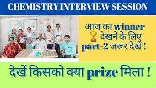 Chemistry Interview Session | Mock test | Interview questions | Interview tips | GD Session