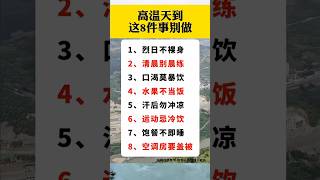 #生活 #生活經驗 #生活方式