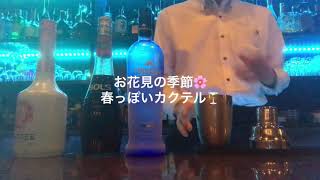 チェリー香る🍒オリジナルカクテル🍸