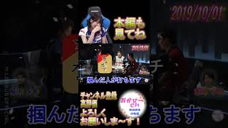 ≪祝≫おかぴーMリーグ初アガリ！！【#Mリーグ】【#岡田紗佳】【#小林未沙】