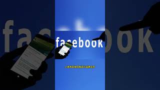 Facebook推广营销策略和技巧中的品牌主页技巧有哪些？根据这些方法可以帮助你顺利推广 #Facebook营销 #Facebook推广 #Facebook品牌营销