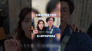 布魯內列斯基大穹頂，登上佛羅倫薩制高點！ #環球旅居 #旅居 #旅行