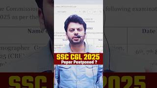 SSC CGL 2025 POSTPONED? 😱🔥 Latest Update on Exam Delay #sscreform2025 #cgl2025 #latestupdate