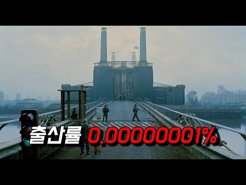 〃서기 2027년〃 《초저출산》으로 【멸종】의 위기에 직면한 인류