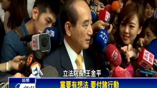 林郁方:百年政黨若輸 人類歷史奇蹟－民視新聞