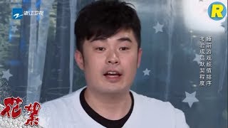 【花絮】颜值匿名投票Selina竟没投给喜欢的郑恺 邓超得意拿第一？ 《奔跑吧2》 EP.3 20180428 Keep Running S2 [ 浙江卫视官方HD ]