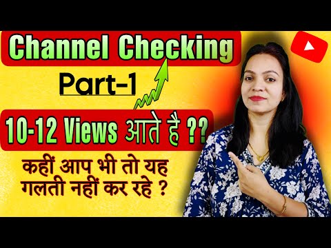 Channel Checking Part-1 ✅|YouTube Channel Grow Kaise Kare | How To Grow YouTube Channel |A2ZContent