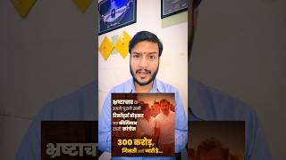 300+ Crores found at Congress MP's place #itraid #dheerajsahu #300crore #article370 #congress #bjp