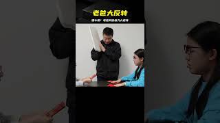 老爸竟然是碟中諜！身份大反轉，讓我哭笑不得 #搞笑视频 #创意短剧 #沙雕日常 #脑洞大开 #神奇道具