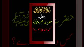 Islami sawal #youtube #ytshorts #ambervoice #viral #youtubeshorts