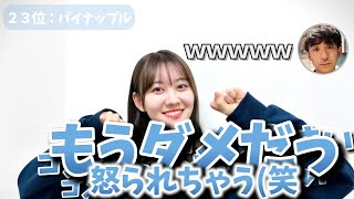 【沈金に相談だ!】ラジオネーム包囲網から絶対に逃げ出したい松尾さんとスベってヤケ養命酒を飲むエース