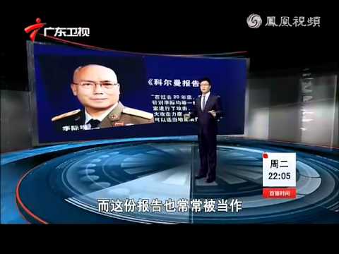 网传美国猎杀中国鹰派名单 解放军某中将入列