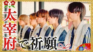 ACEes【太宰府天満宮で祈願】ライブ、将来、この旅、全ての成功を願って