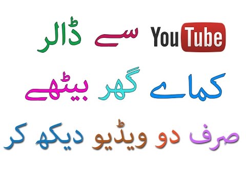 Urdu/Hindi Tutorials Live Stream